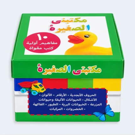 My Little Library Arabic 10 First Concepts Board Books Box Set for Kids