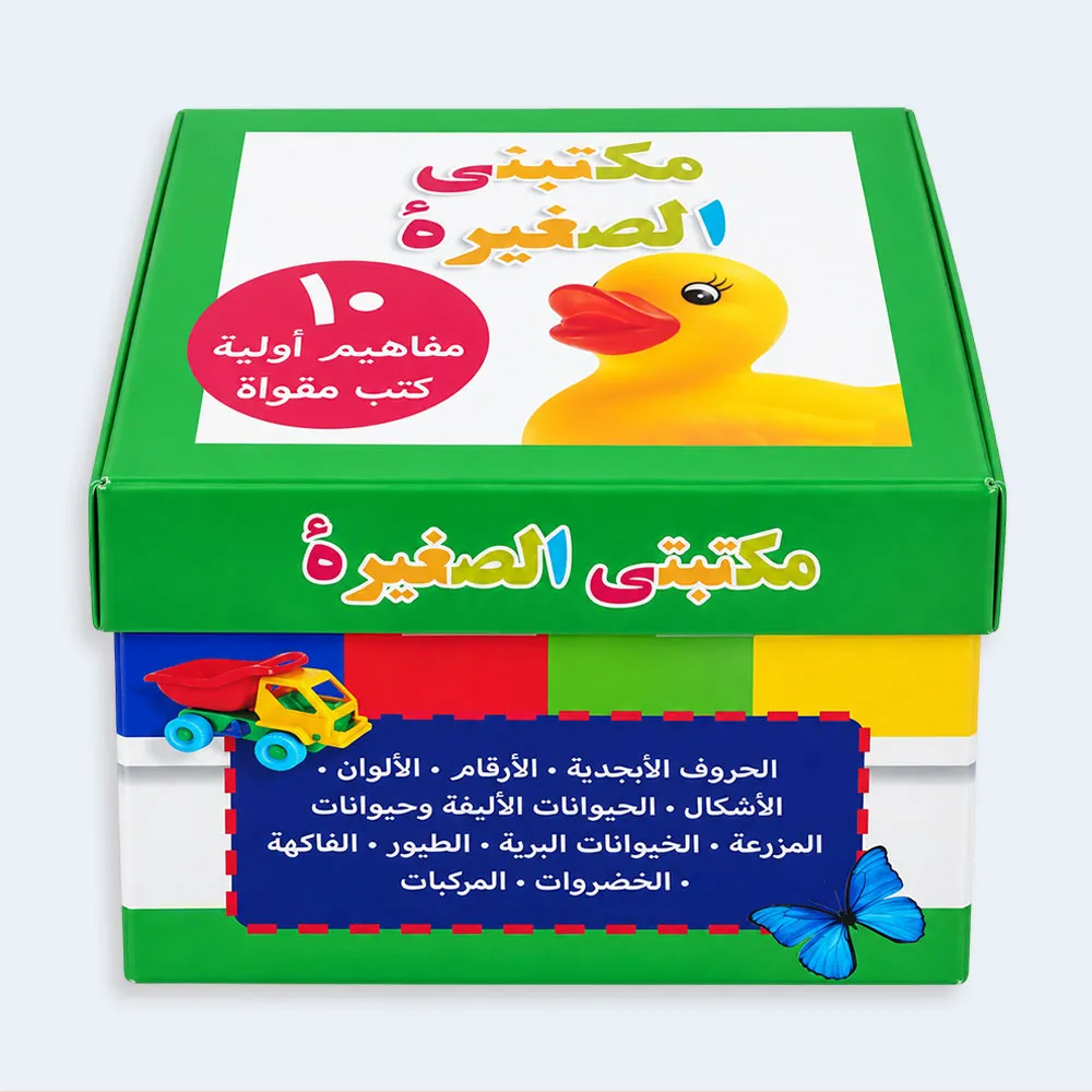 My Little Library Arabic 10 First Concepts Board Books Box Set for Kids My Little Library Arabic 10 First Concepts Board Books Box Set for Kids