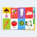My First 100 Arabic Words Picture Learning Book for Kids