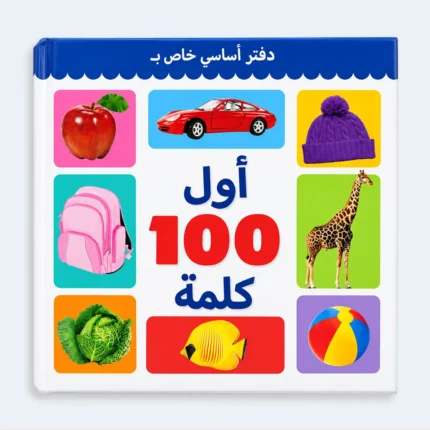 Arabic First 100 Words Picture Learning Book for Kids