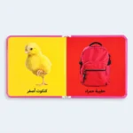 My First Words Colours Arabic Learning Board Book for Kids