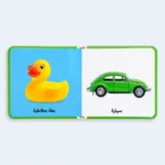 My First Words Arabic Words Learning Board Book for Kids