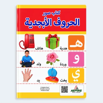 Arabic Alphabet Picture Book – Early Learning First Words for Kids