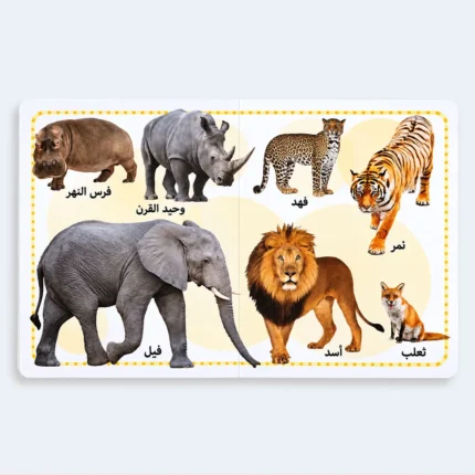 My First Picture Book of Animals – Arabic Learning Book for Kids