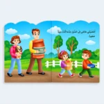 I Am a Dog – Arabic Kids Animal Picture Story Book