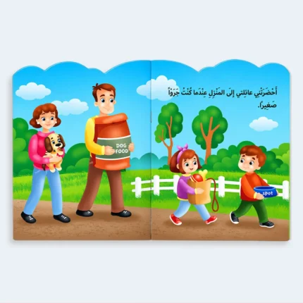 I Am a Dog – Arabic Kids Animal Picture Story Book