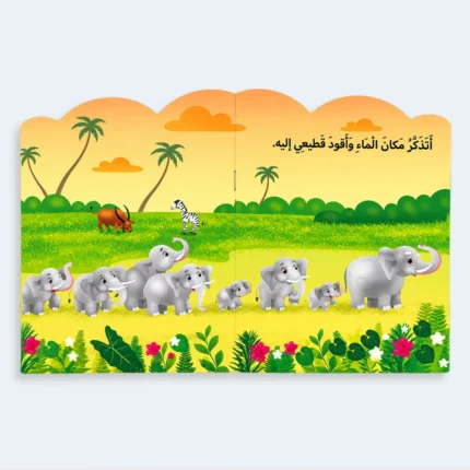I Am an Elephant – Arabic Kids Animal Picture Story Book