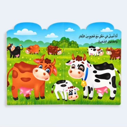 I Am a Cow – Arabic Kids Animal Picture Story Book