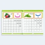 I Can Write Arabic Letters – Kids Arabic Handwriting Practice Book