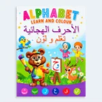 Arabic Alphabet Learn & Colour Activity Book for Kids