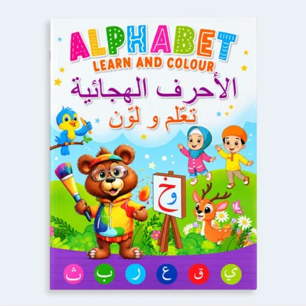 Arabic Alphabet Learn & Colour Activity Book for Kids