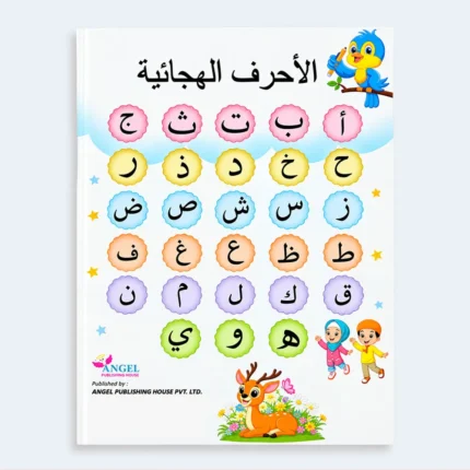 Arabic Alphabet Learn & Colour Activity Book for Kids