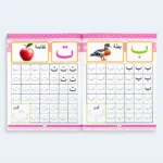 Arabic Alphabet Learn & Colour Activity Book for Kids