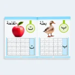 Arabic Alphabet Read & Practice Activity Book for Kids