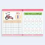 Arabic Numbers Learn & Write Activity Book for Kids