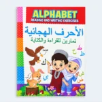 Arabic Alphabet Reading & Writing Exercise Book for Kids
