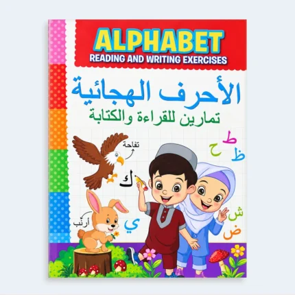 Arabic Alphabet Reading & Writing Exercise Book for Kids