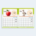 Arabic Alphabet Reading & Writing Exercise Book for Kids