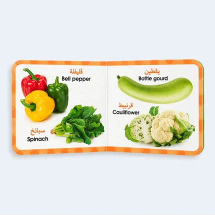 My Little Board Book – Fruits and Vegetables for Kids