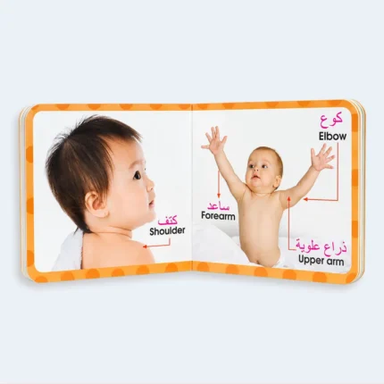 My Little Board Book – Body Parts for Kids