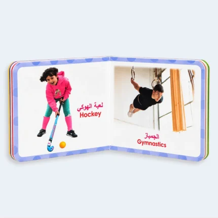 My Little Board Book – Sports for Kids