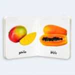 My First Words – Fruits Learning Book for Kids