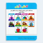 My First Words – Birds Learning Book for Kids