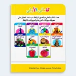 My First Words – Wild Animals Learning Book for Kids