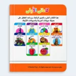 My First Words – Farm Animals and Pets Learning Book for Kids
